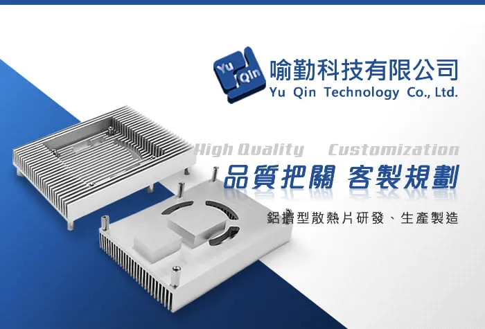 Yuqin Technology
